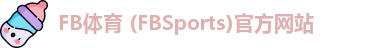FB体育